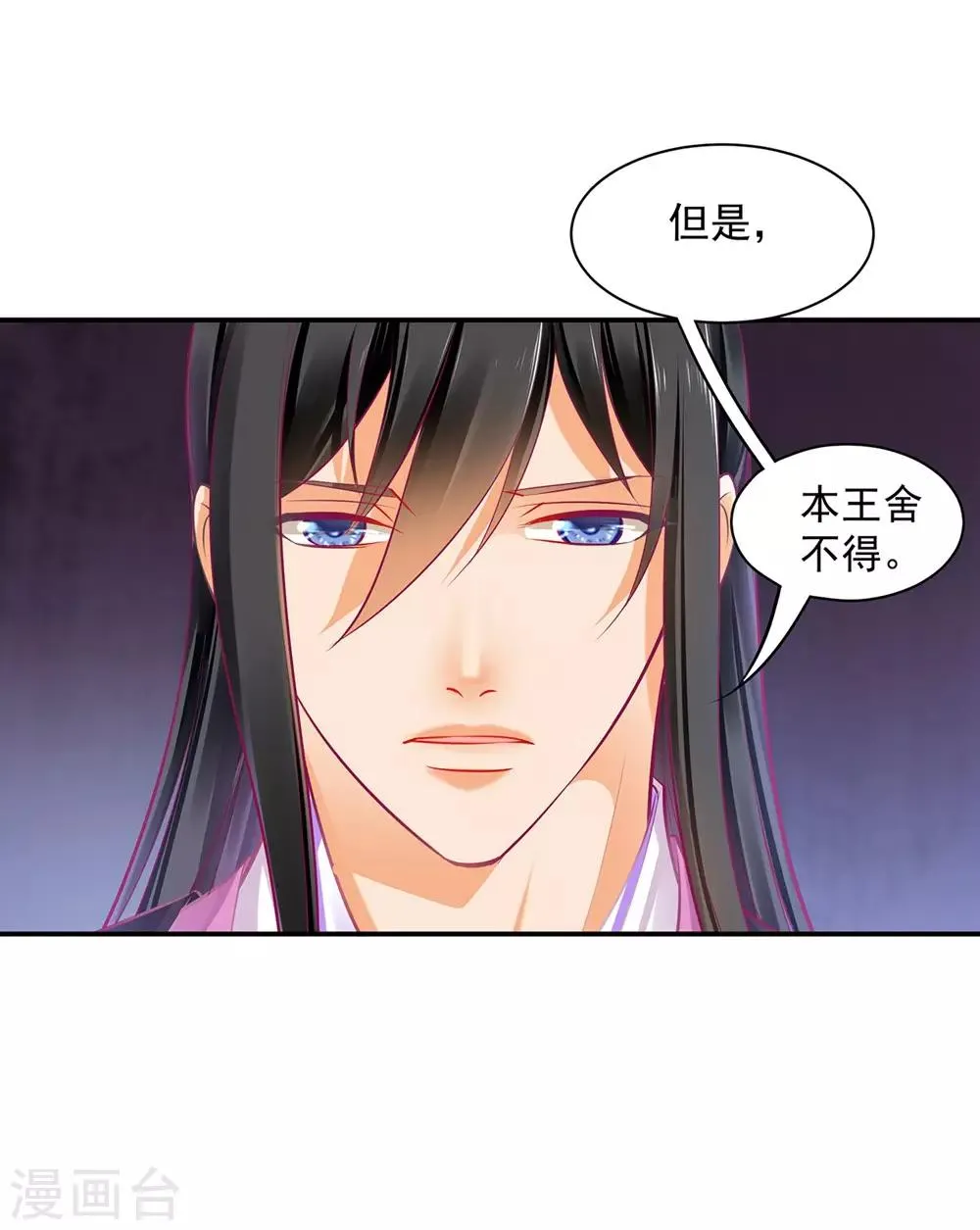 第88话 这只邪祟真是越来越迷人 第24页
