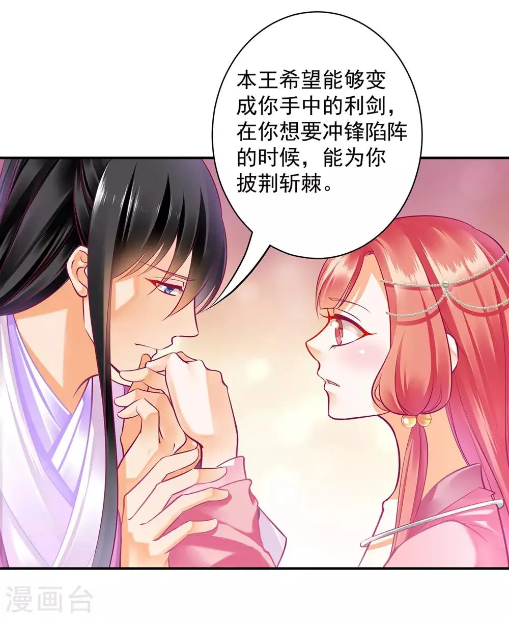 第88话 这只邪祟真是越来越迷人 第27页