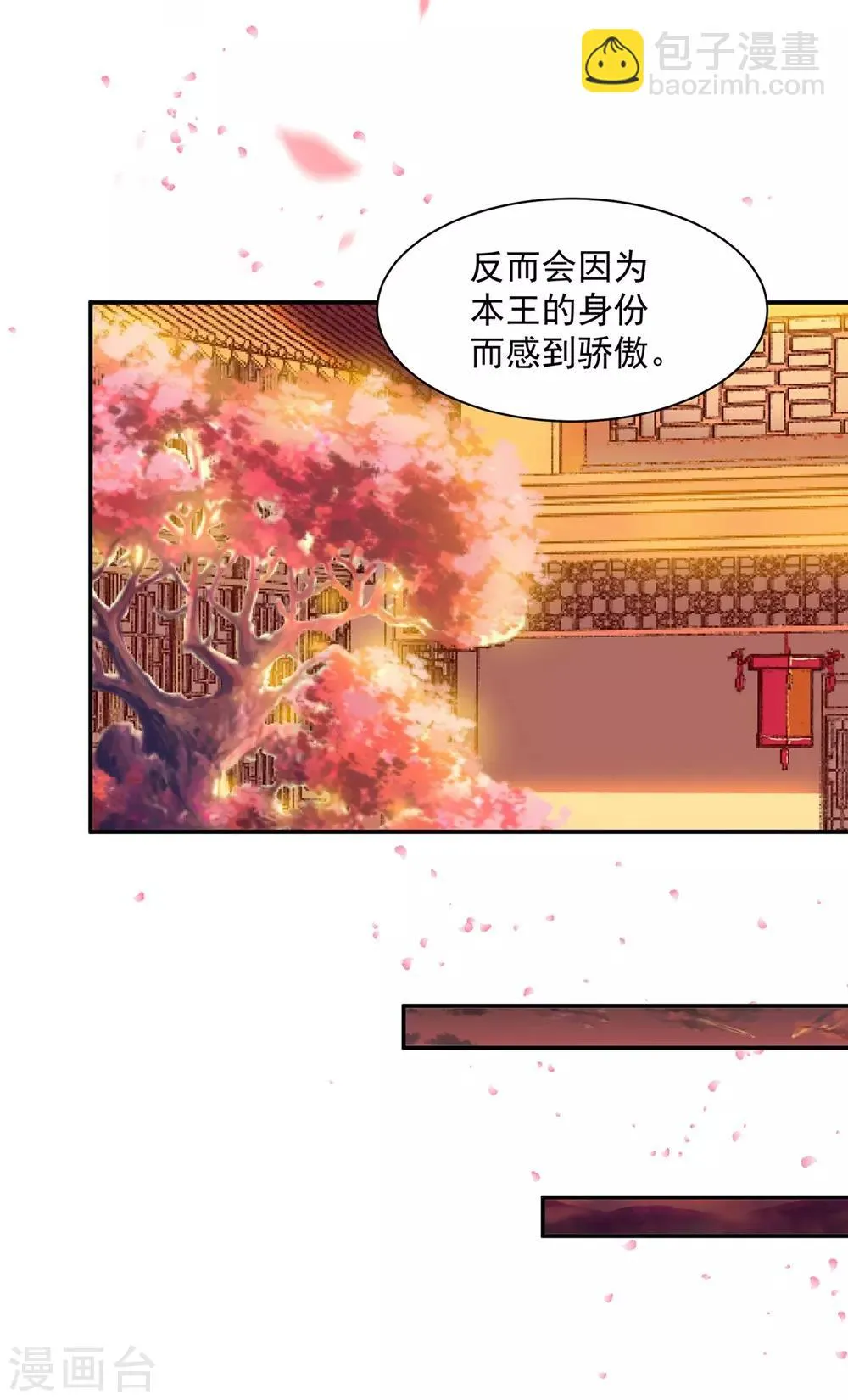 第88话 这只邪祟真是越来越迷人 第33页