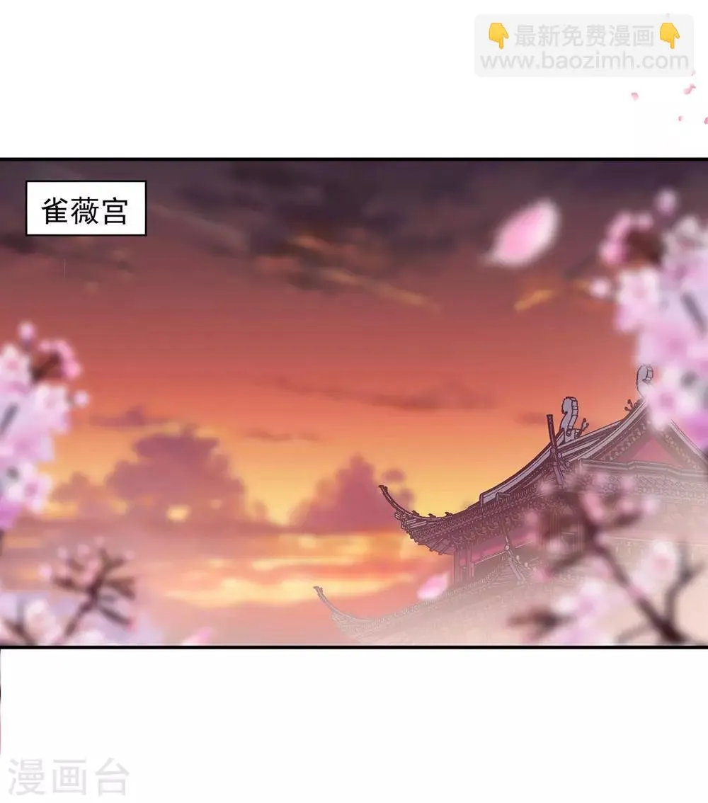 第88话 这只邪祟真是越来越迷人 第34页