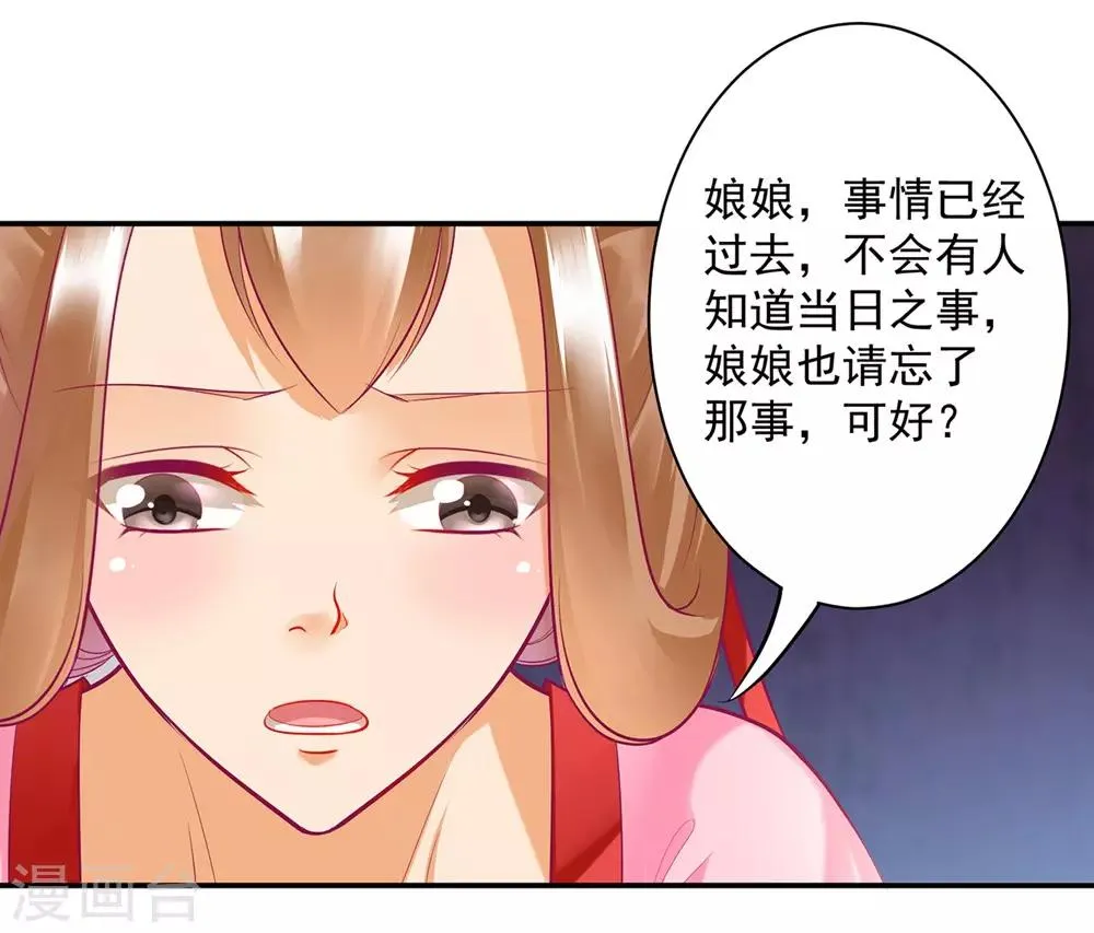 第88话 这只邪祟真是越来越迷人 第36页