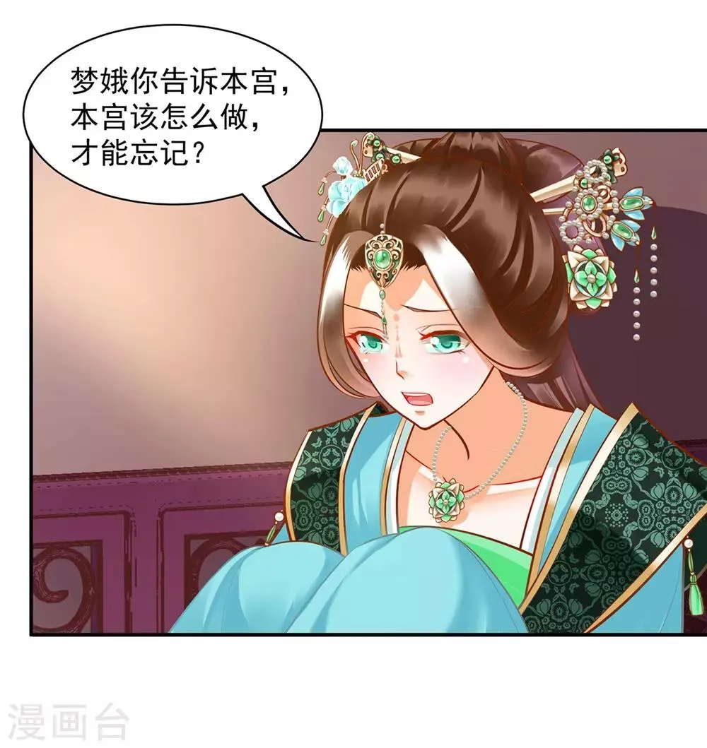 第88话 这只邪祟真是越来越迷人 第37页