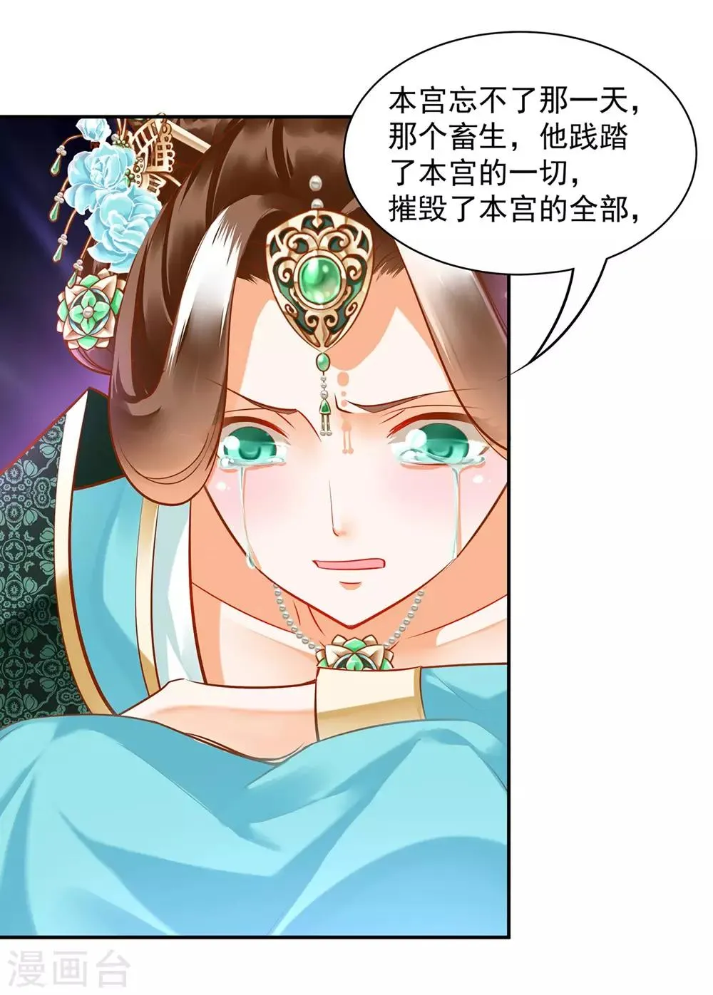 第88话 这只邪祟真是越来越迷人 第38页