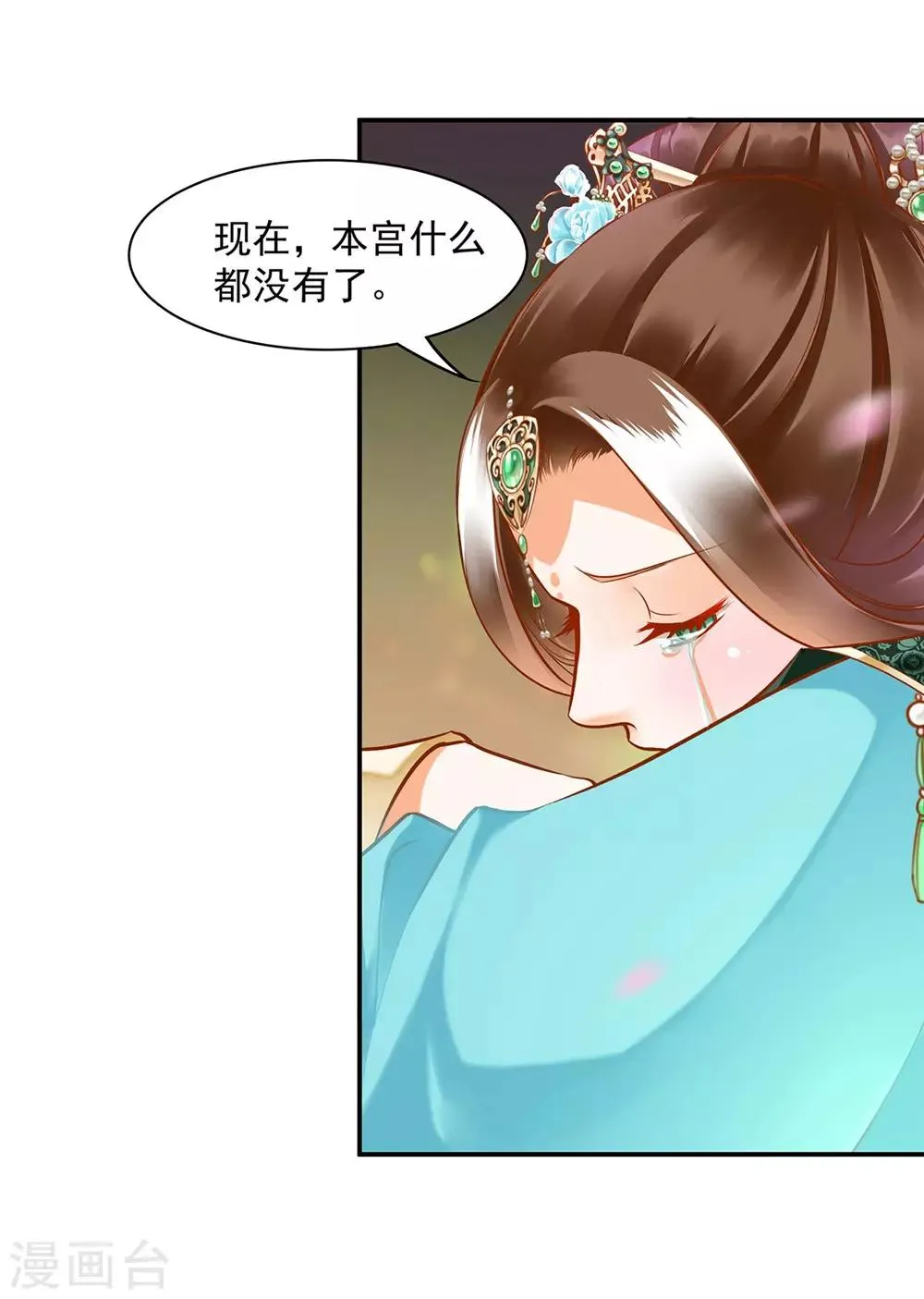 第88话 这只邪祟真是越来越迷人 第39页
