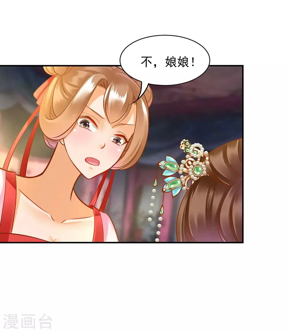 第88话 这只邪祟真是越来越迷人 第40页