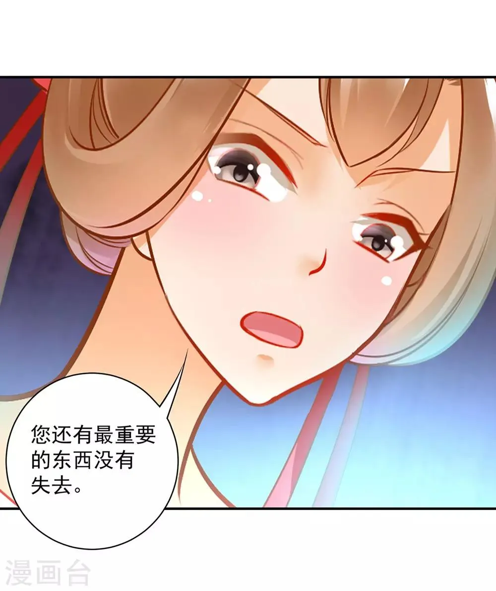 第88话 这只邪祟真是越来越迷人 第41页