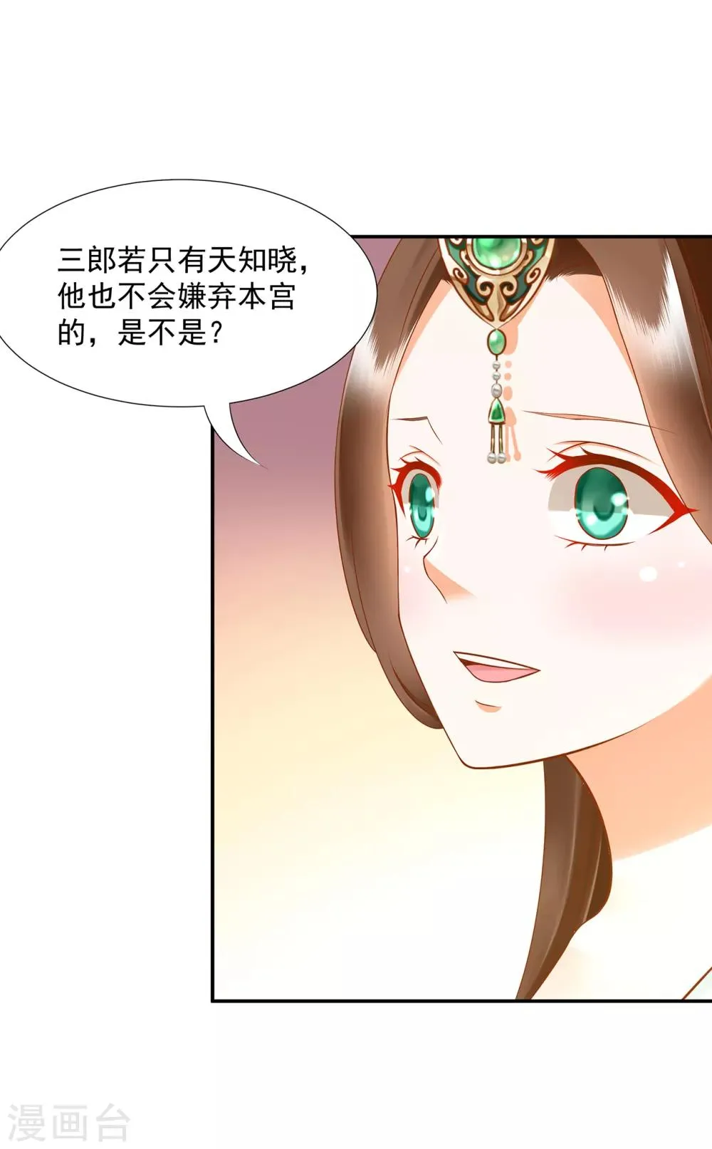 第89话 贼心不死 第9页