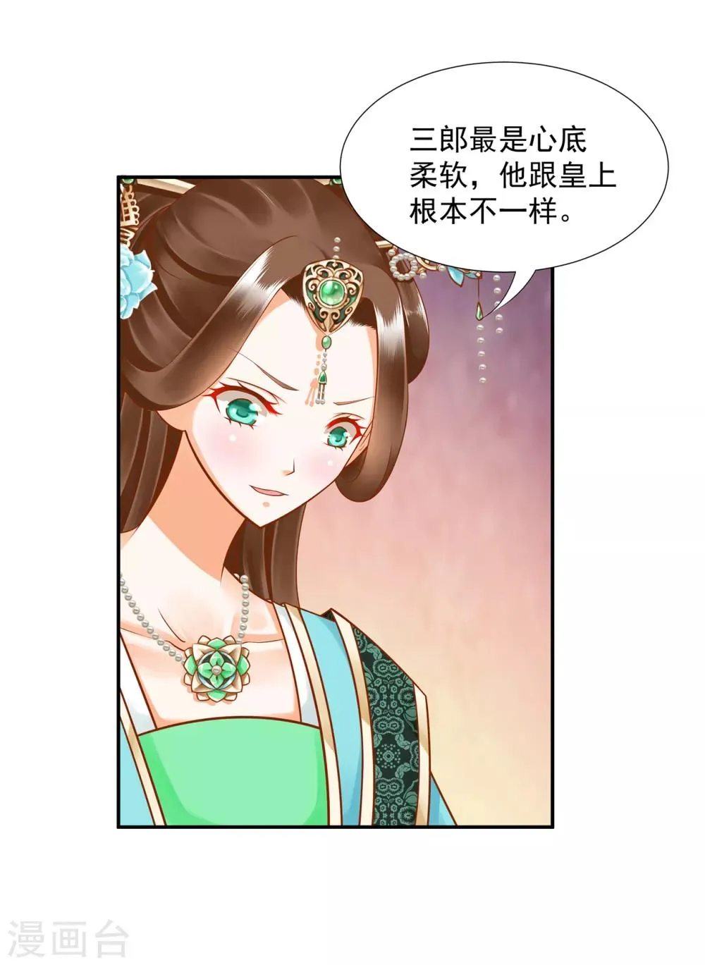 第89话 贼心不死 第12页