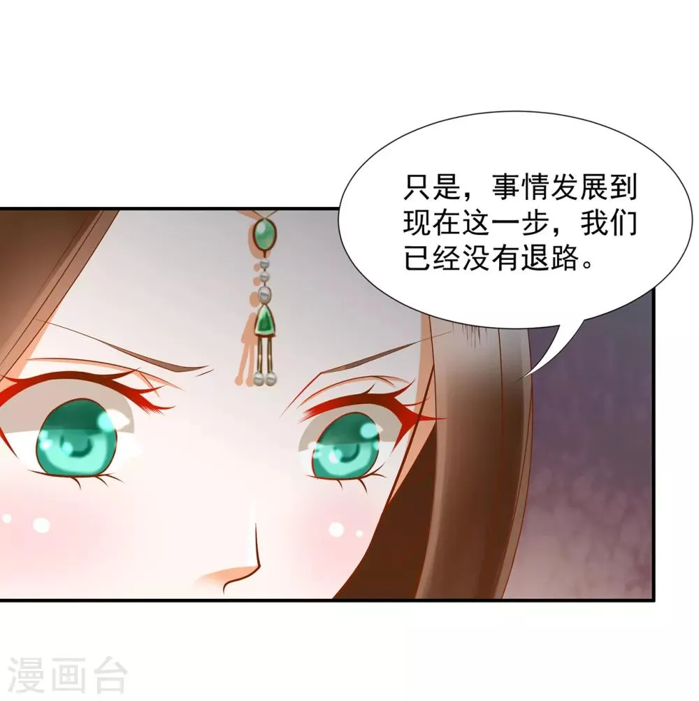 第89话 贼心不死 第13页
