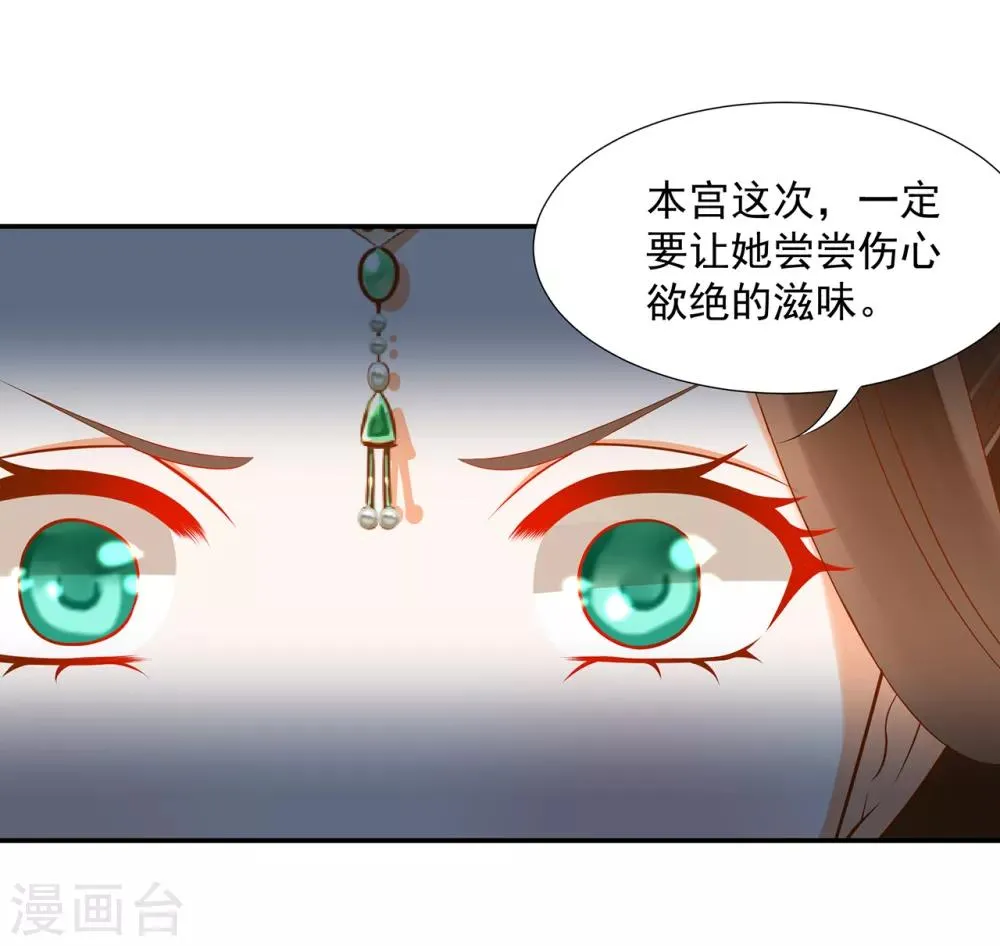 第89话 贼心不死 第16页