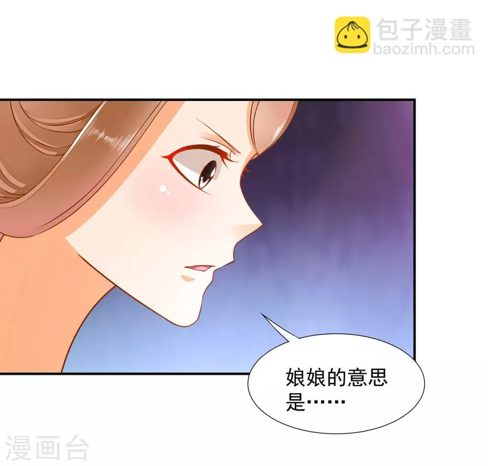 第89话 贼心不死 第21页