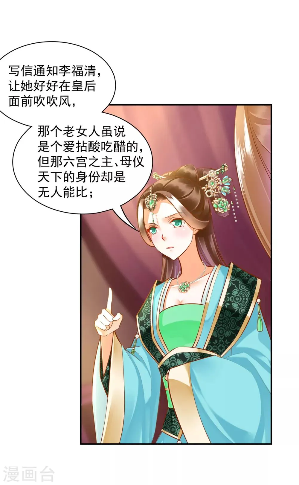 第89话 贼心不死 第22页