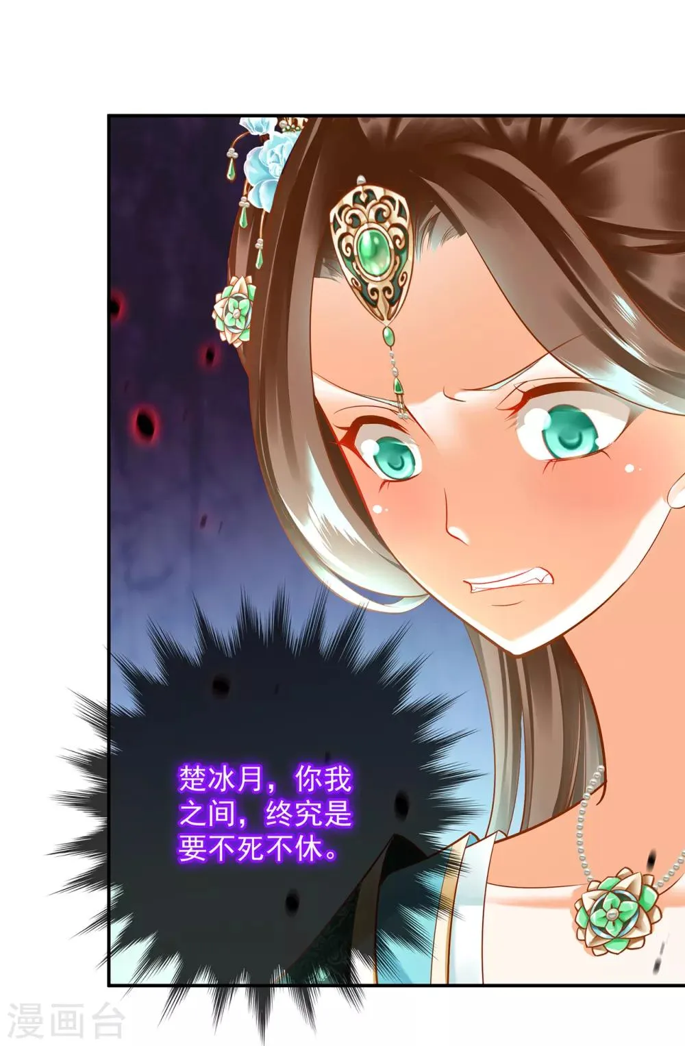 第89话 贼心不死 第35页