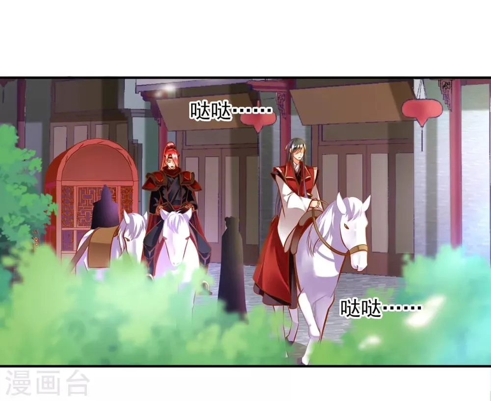 第89话 贼心不死 第37页