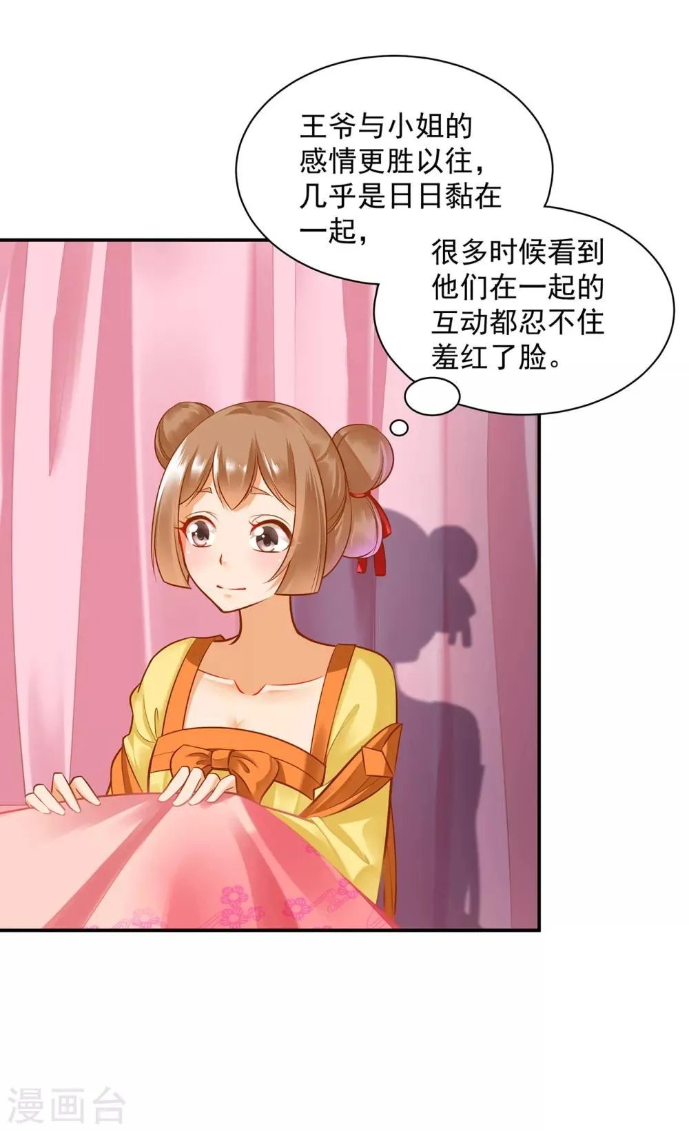 第89话 贼心不死 第40页