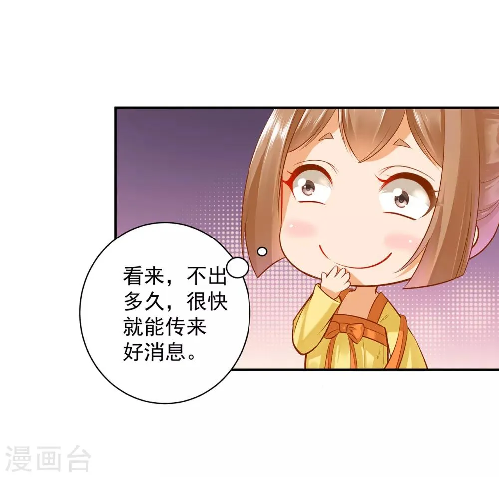 第89话 贼心不死 第41页