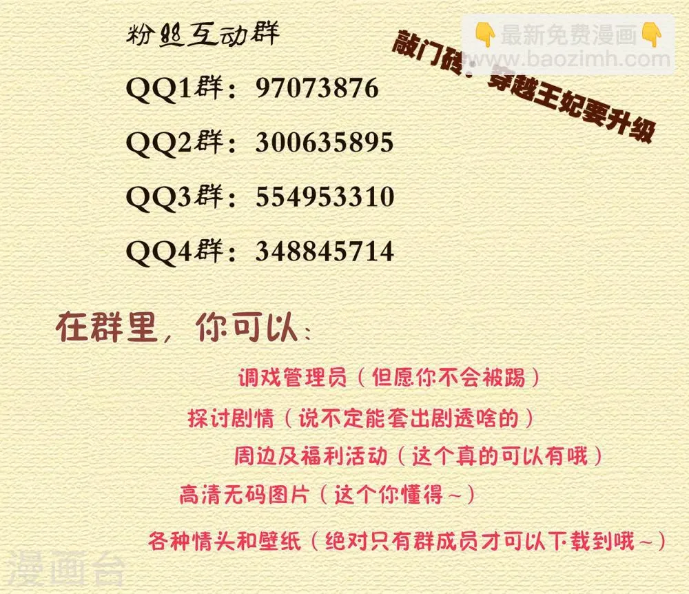 第89话 贼心不死 第47页