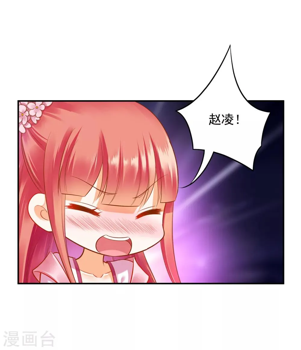 第90话 想跟你一起生个孩子 第10页