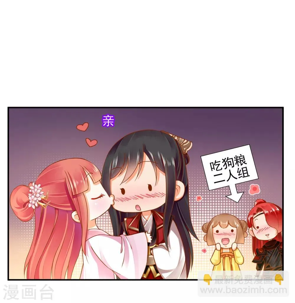 第90话 想跟你一起生个孩子 第36页