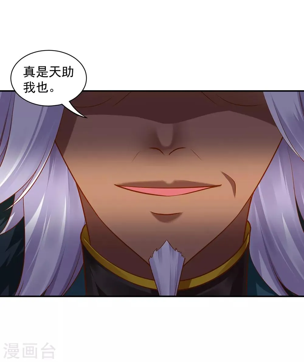 第90话 想跟你一起生个孩子 第41页