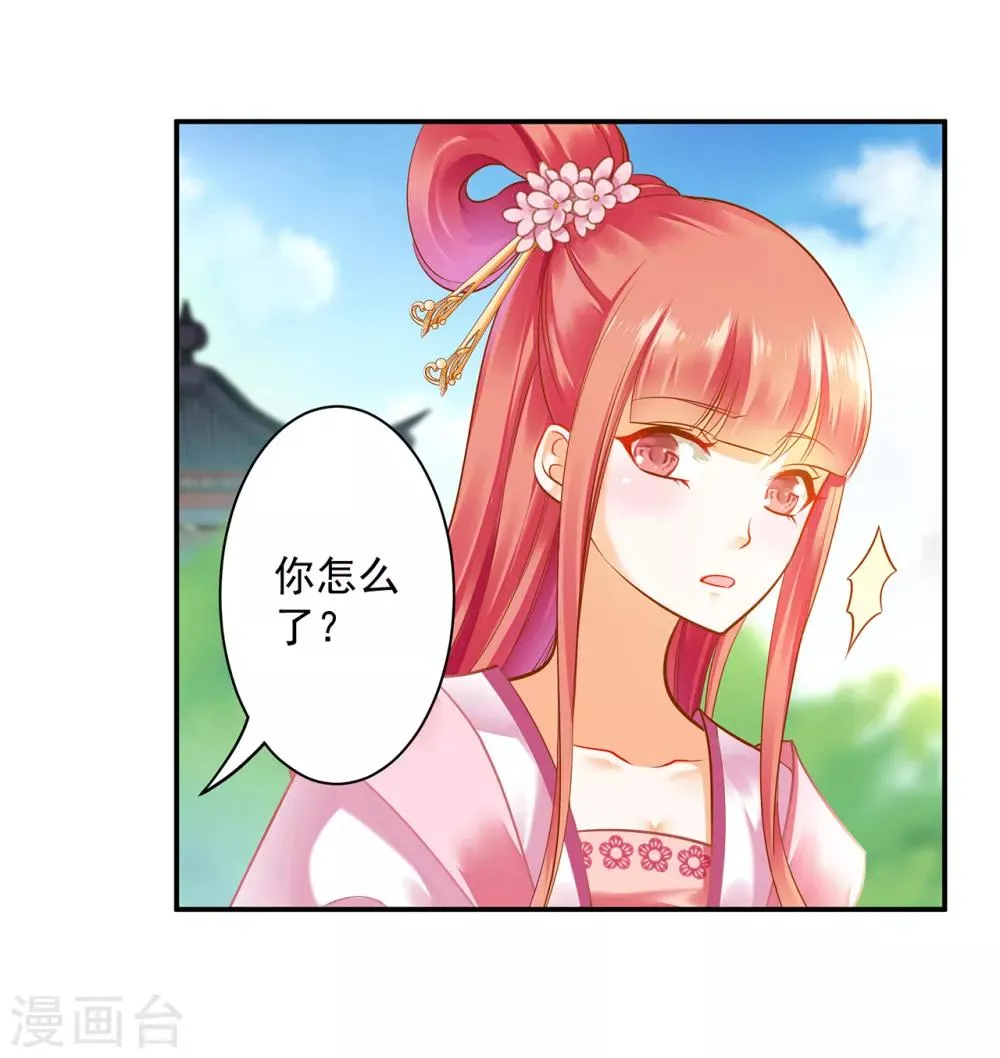第91话 新的阴谋开始酝酿 第16页