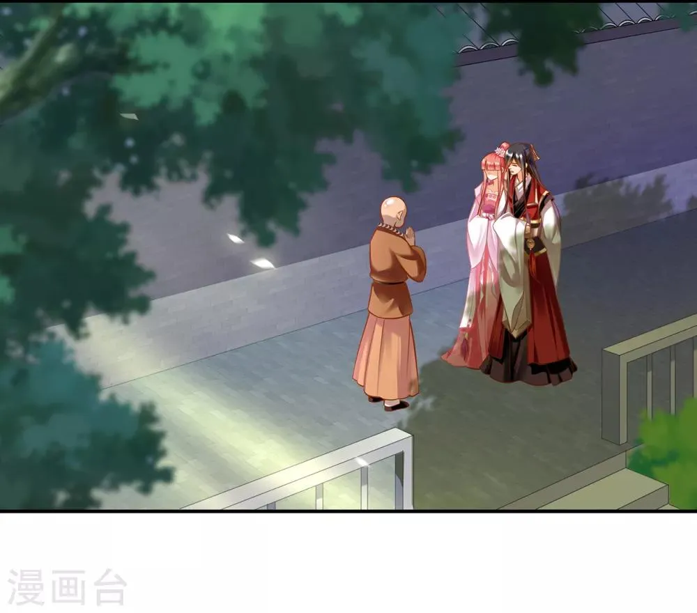 第91话 新的阴谋开始酝酿 第23页