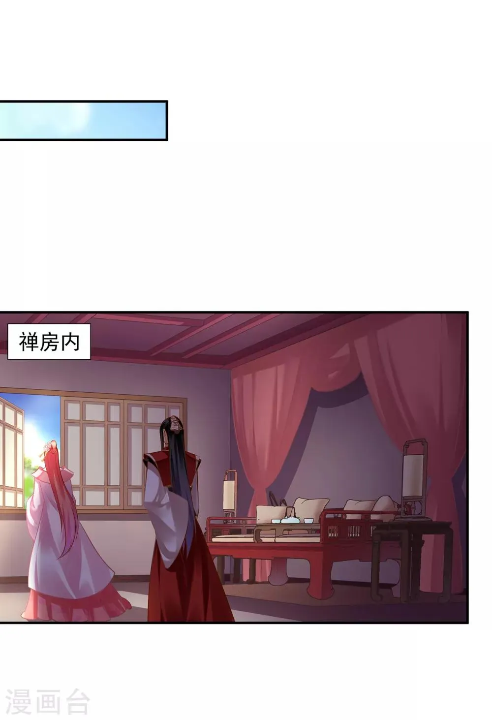 第91话 新的阴谋开始酝酿 第31页