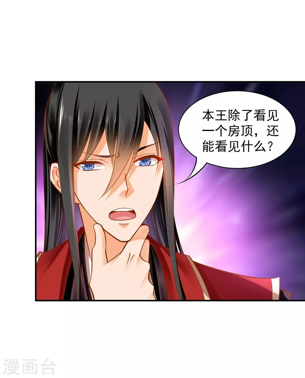 第91话 新的阴谋开始酝酿 第34页