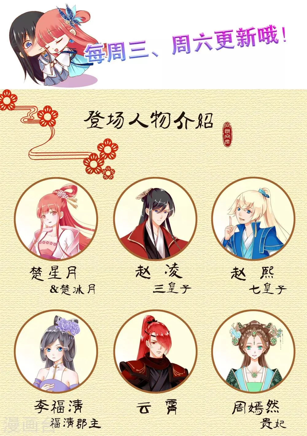 第91话 新的阴谋开始酝酿 第44页