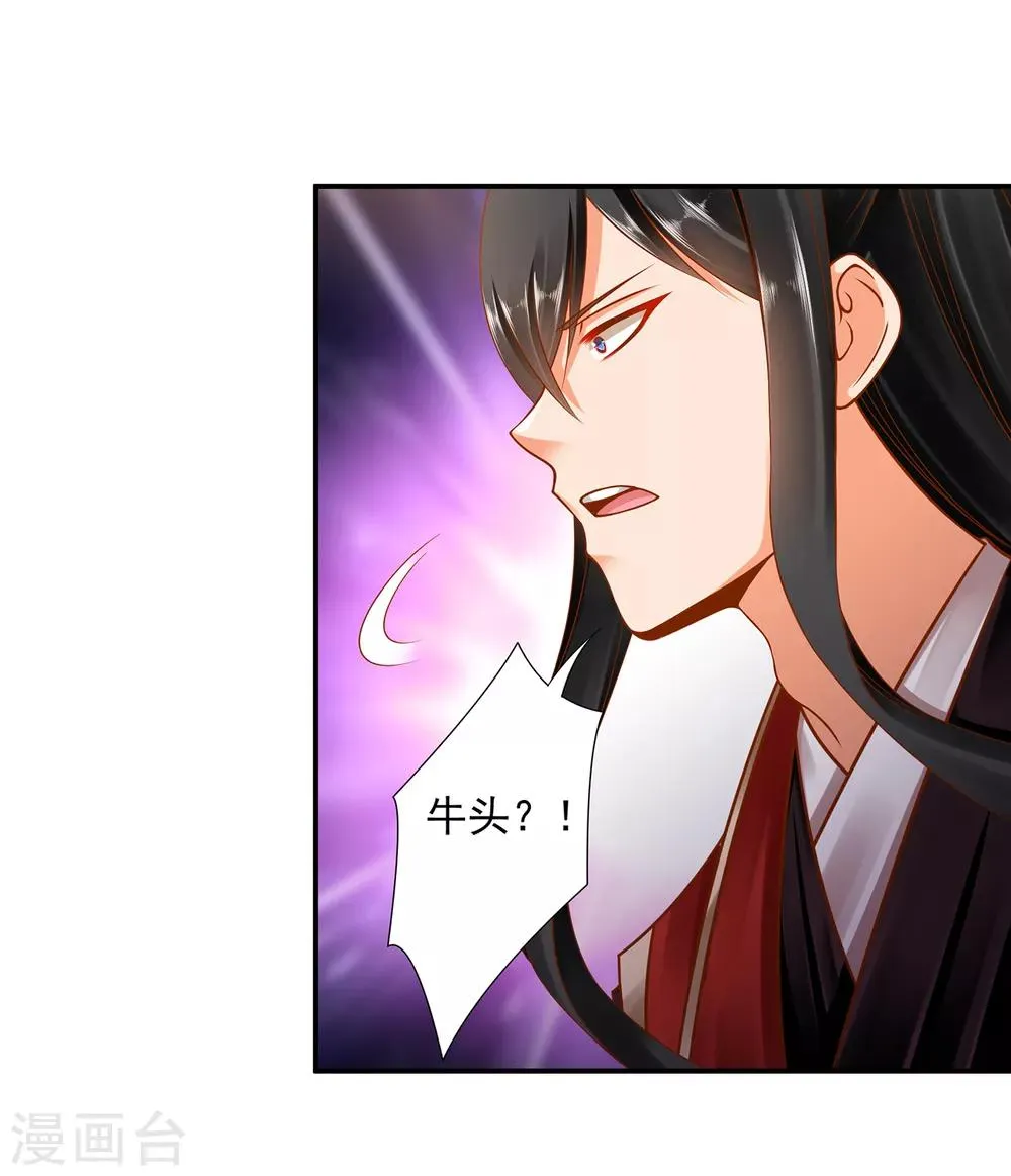 第92话 发现真实身份 第5页