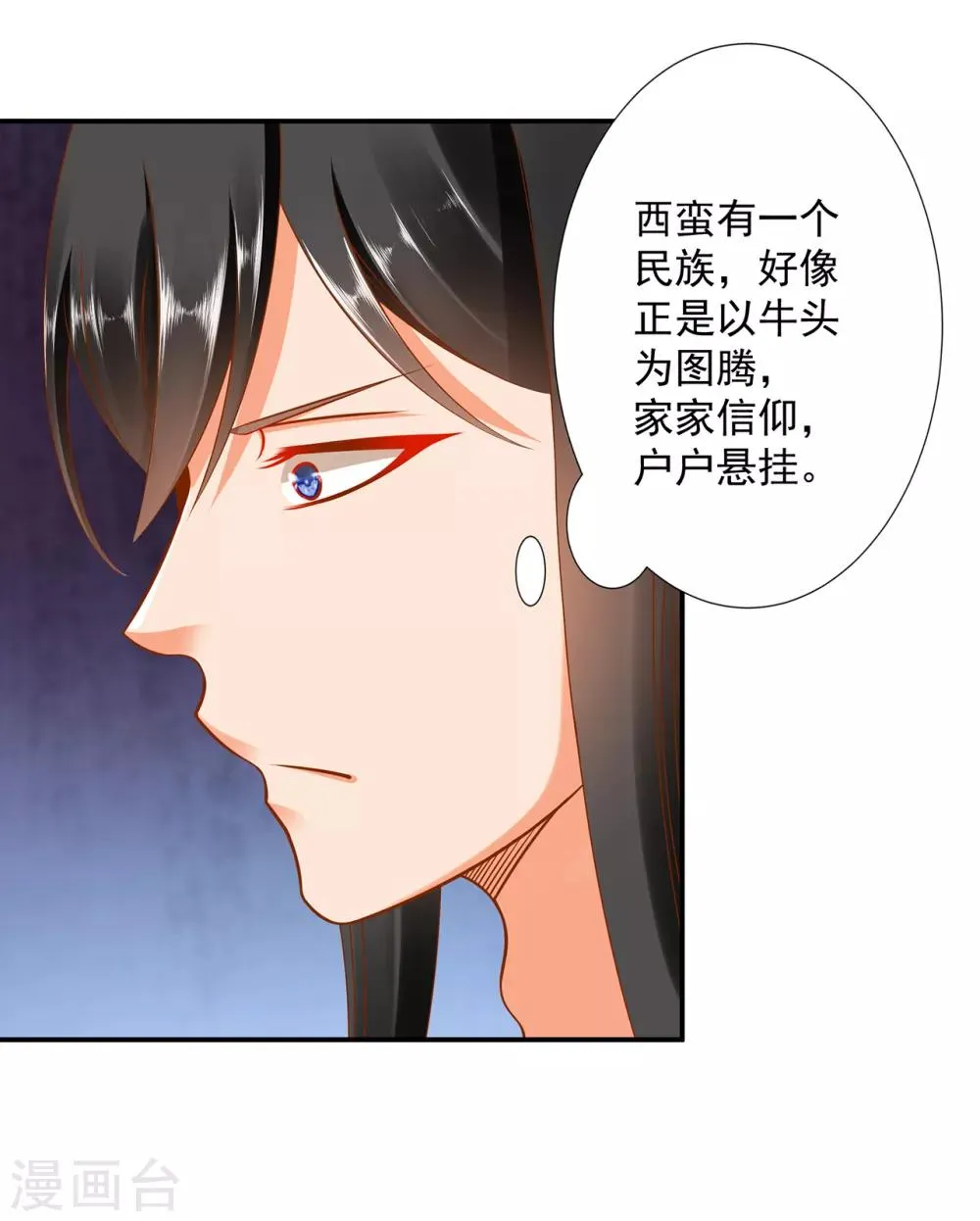 第92话 发现真实身份 第6页