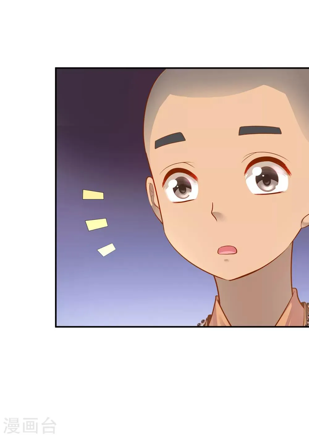 第92话 发现真实身份 第19页