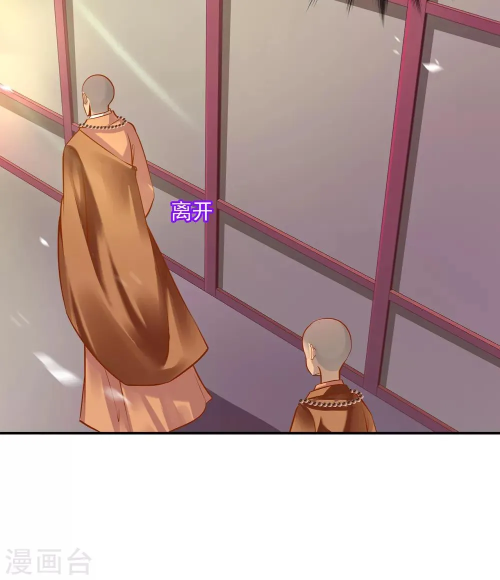 第92话 发现真实身份 第33页