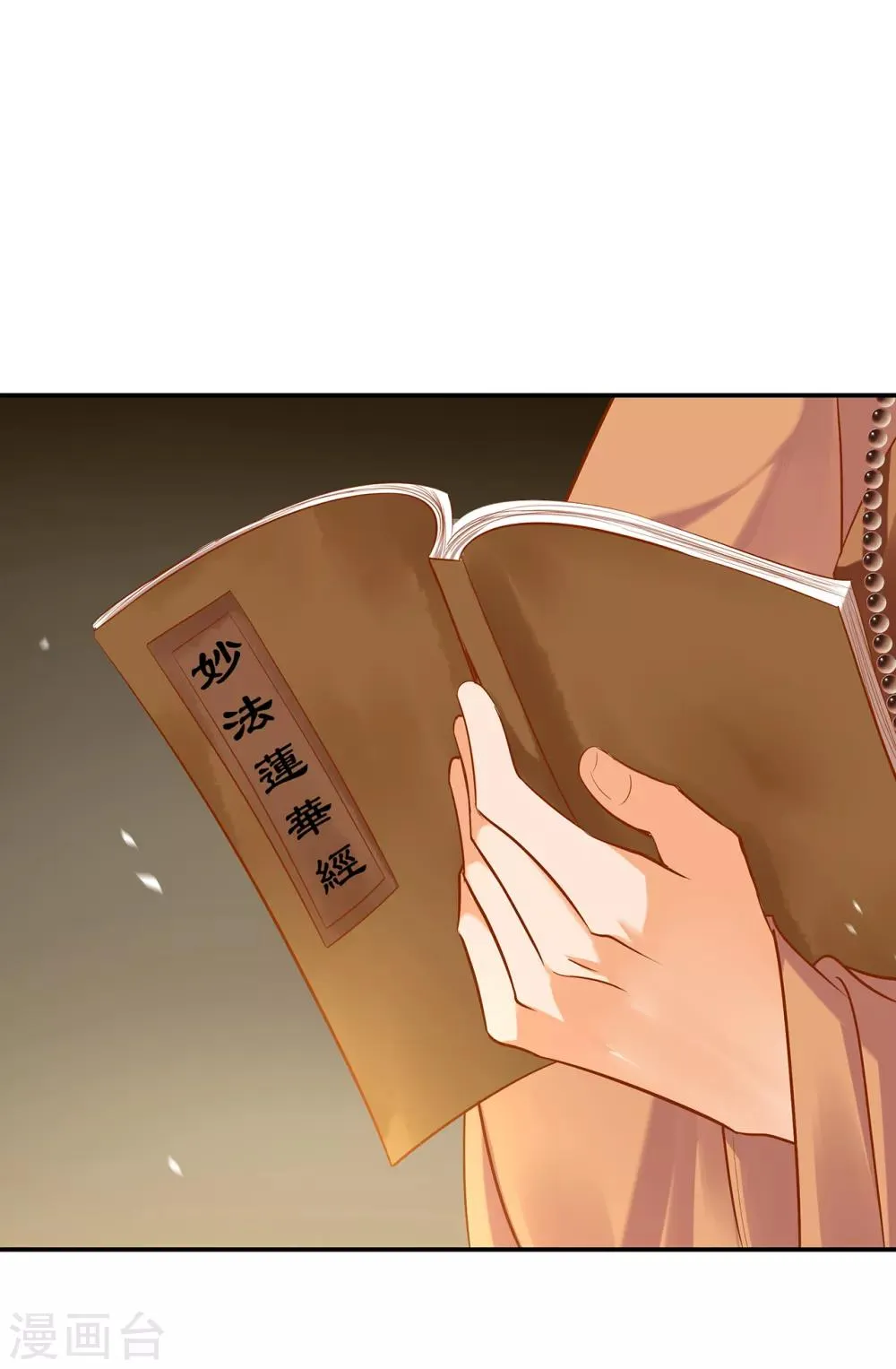 第92话 发现真实身份 第35页