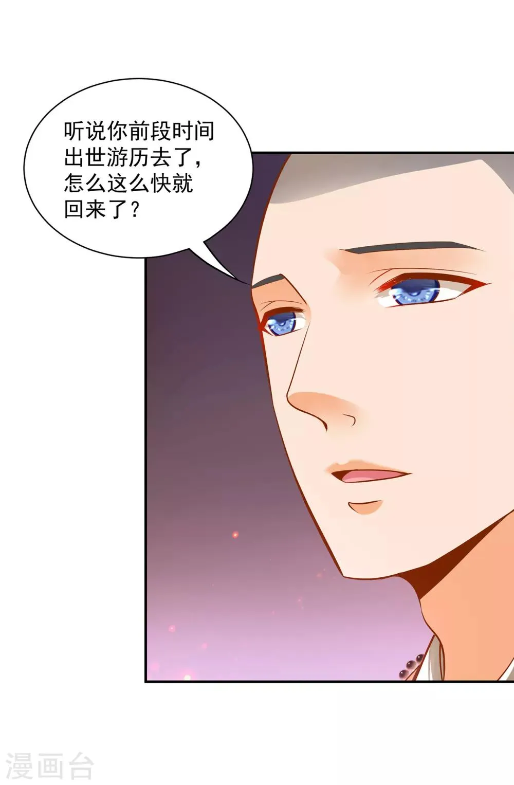 第92话 发现真实身份 第39页