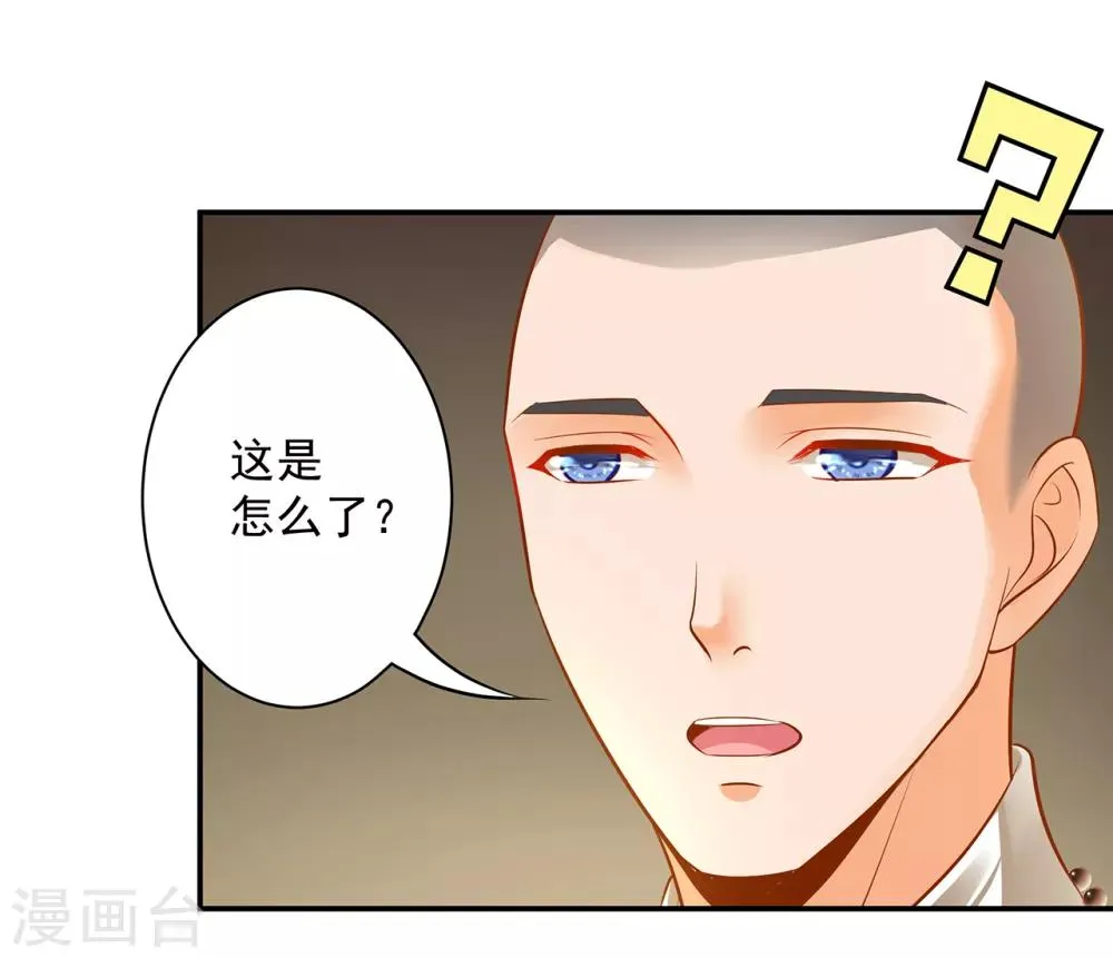 第92话 发现真实身份 第41页