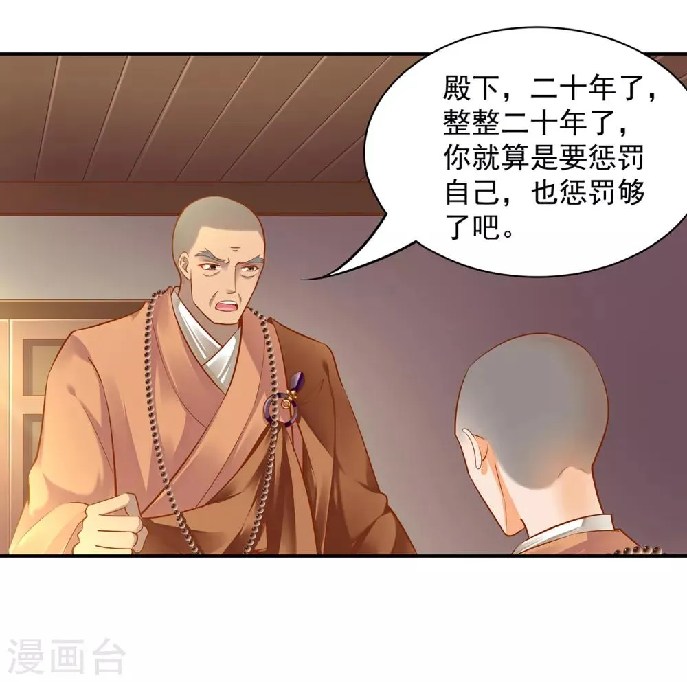 第93话 诡谲风波 第2页