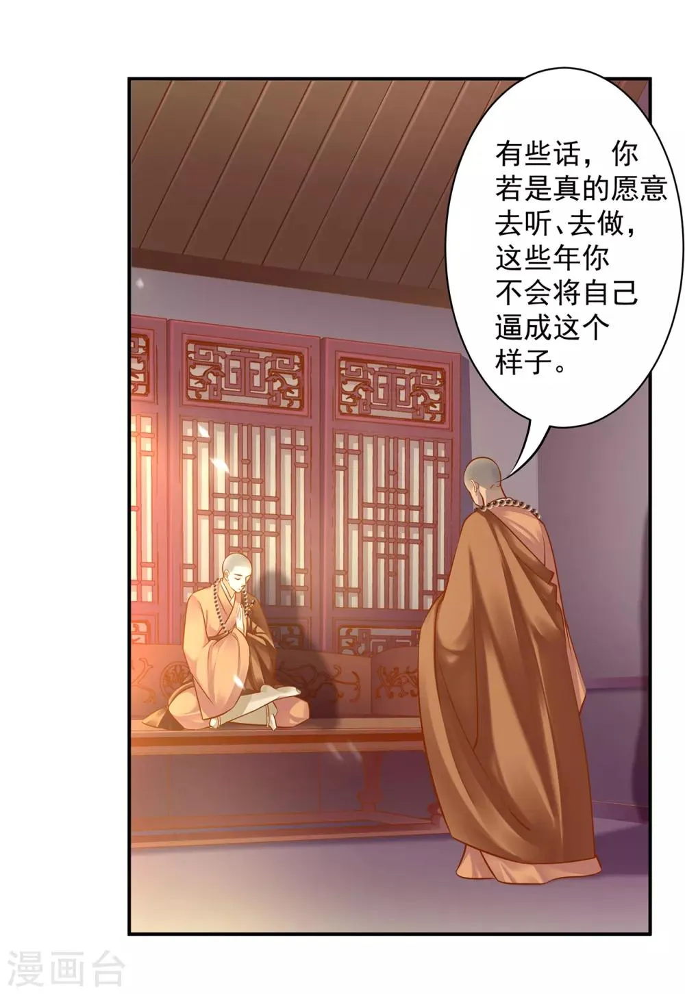 第93话 诡谲风波 第12页