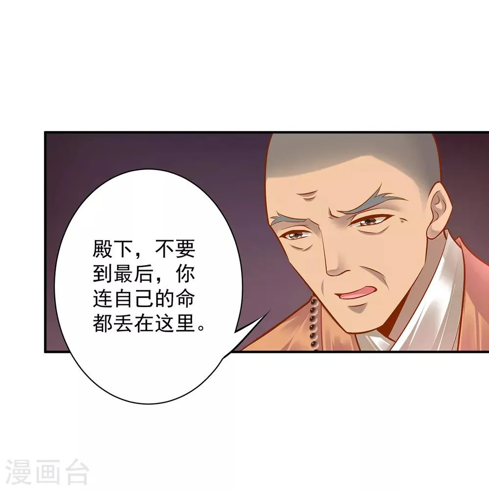 第93话 诡谲风波 第14页