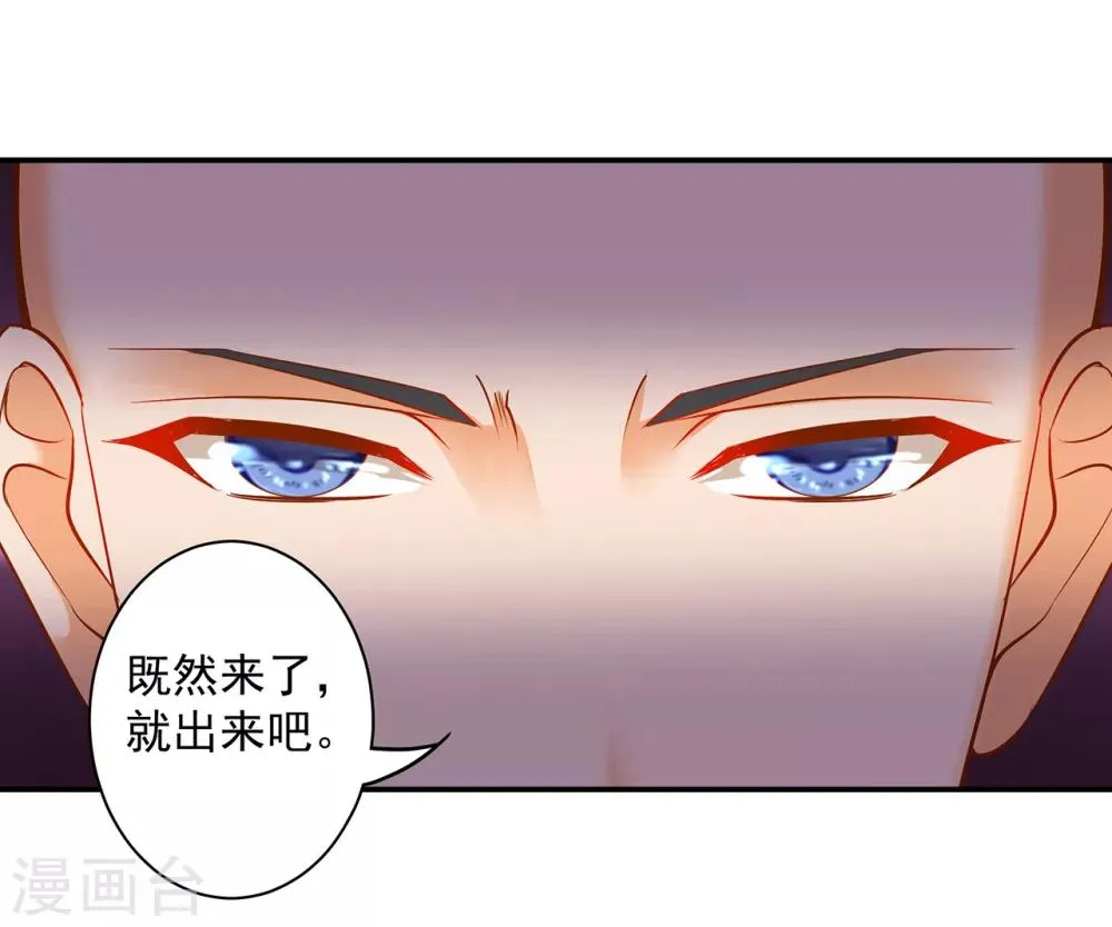 第93话 诡谲风波 第23页