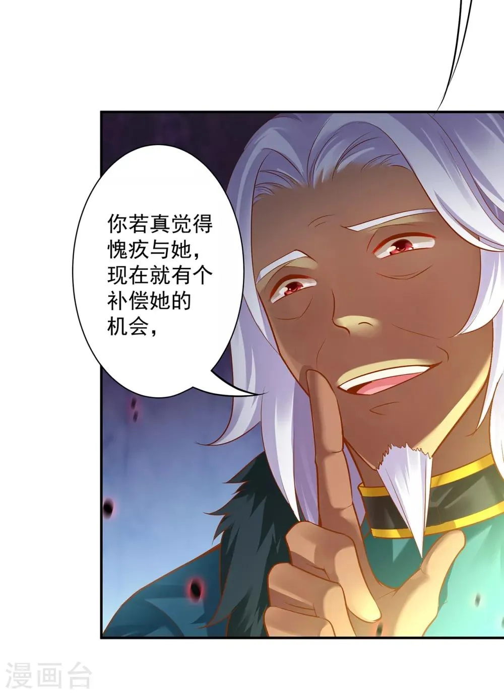 第93话 诡谲风波 第36页