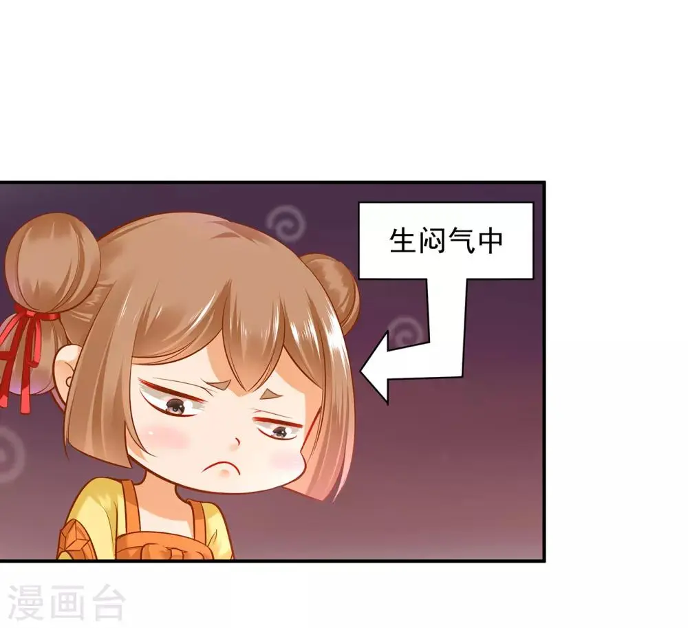 第94话 楚冰月套路云霄 第3页