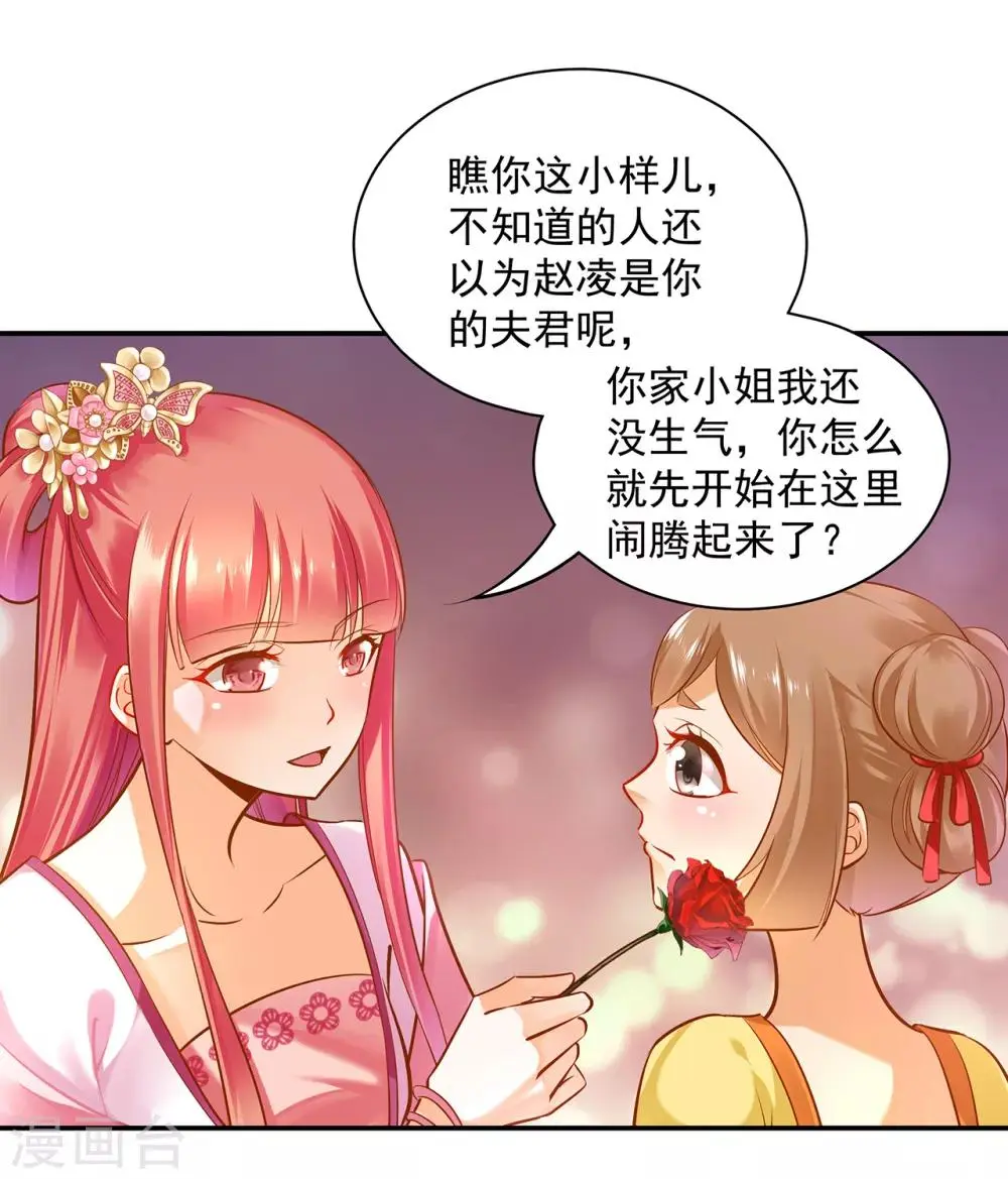 第94话 楚冰月套路云霄 第4页