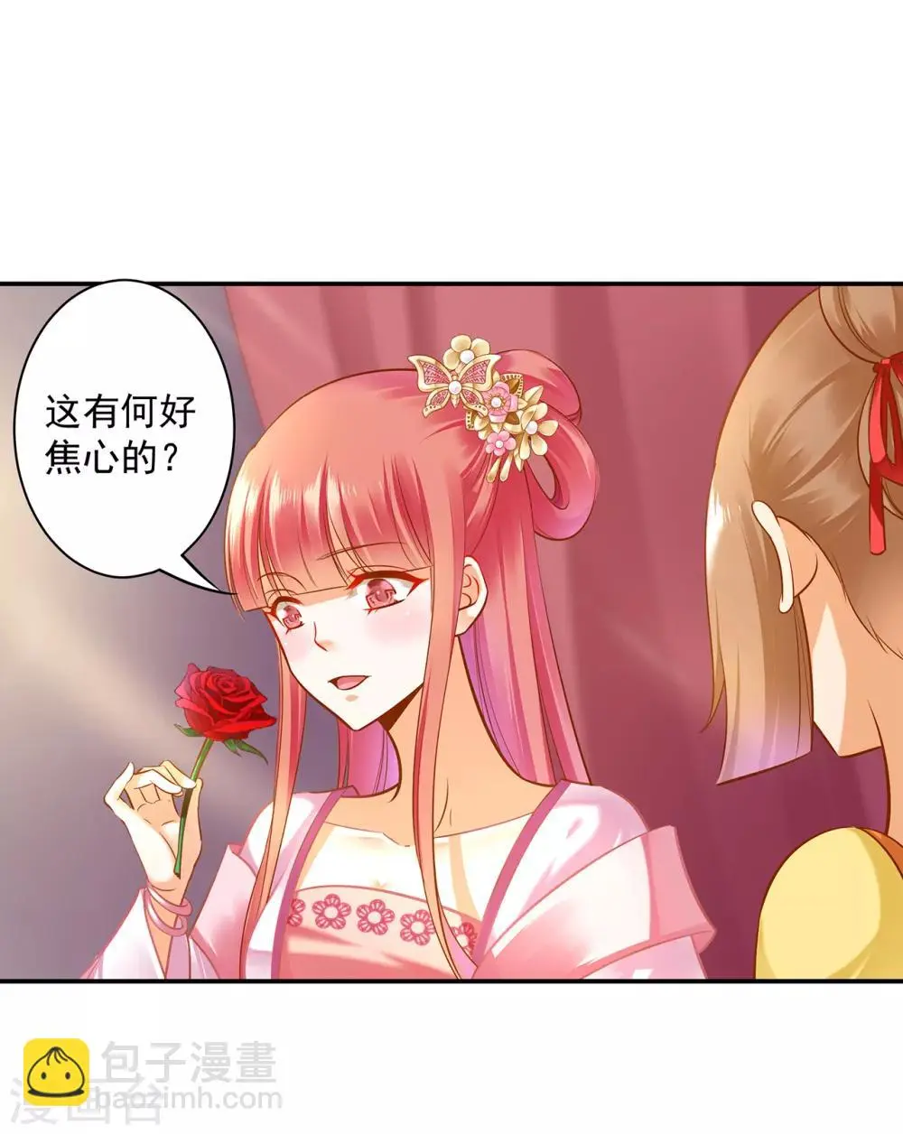第94话 楚冰月套路云霄 第8页