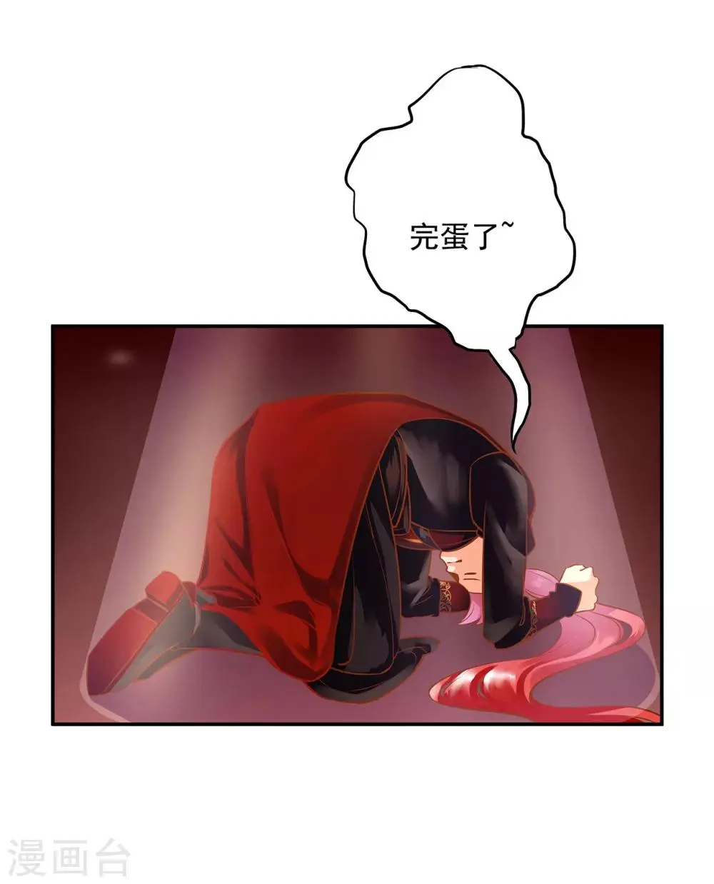 第94话 楚冰月套路云霄 第41页