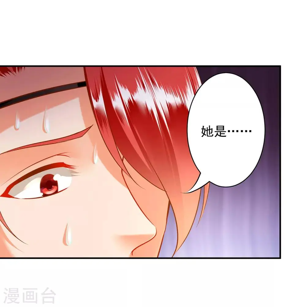 第94话 楚冰月套路云霄 第44页