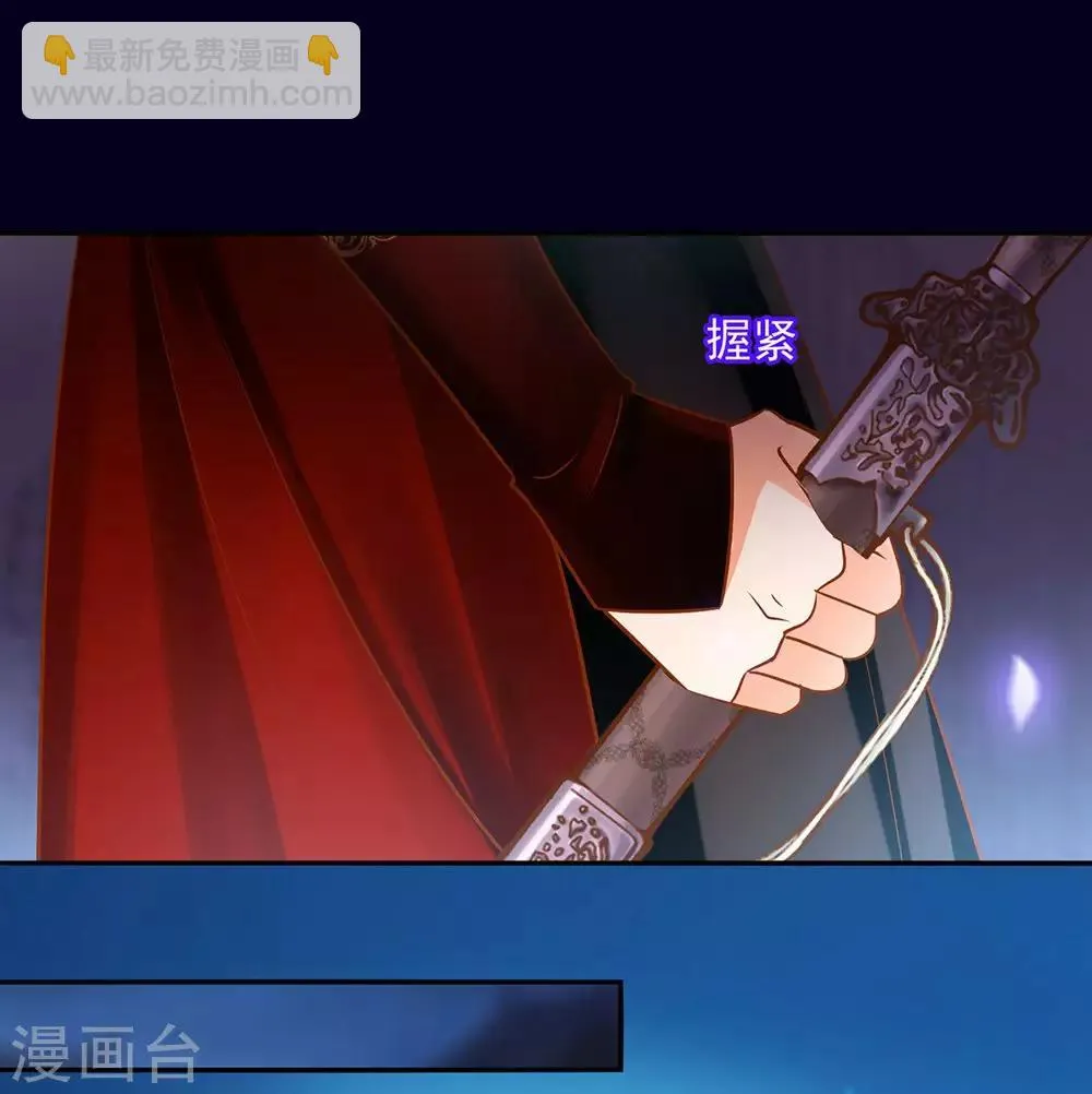 第95话 洛瑶与王爷的旧情 第8页