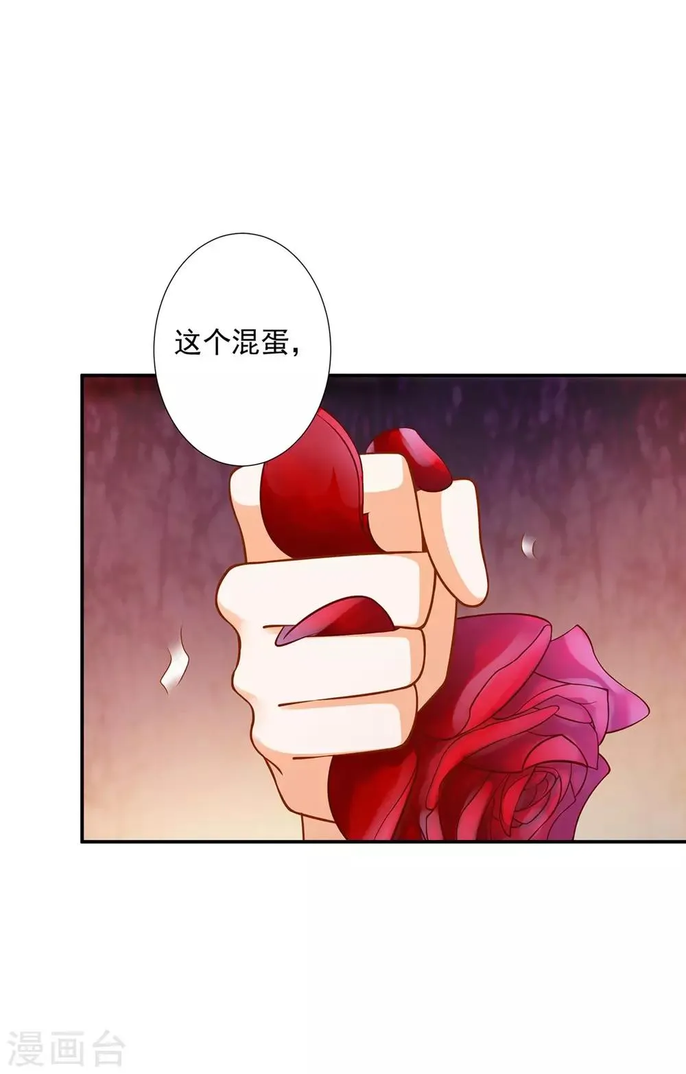第95话 洛瑶与王爷的旧情 第18页