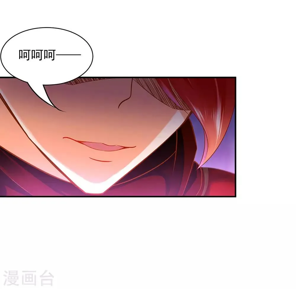 第95话 洛瑶与王爷的旧情 第40页