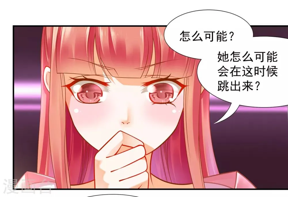 第96话 楚冰月的决定 第2页